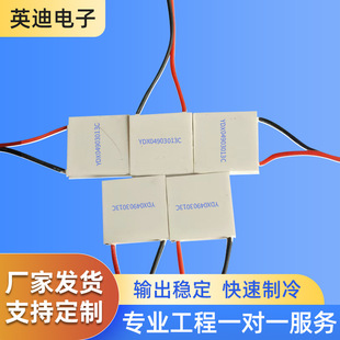 Factory wholesale semiconductor cooling film 18*18mm mobile phone radiator handheld small fan cooling film manufacturers