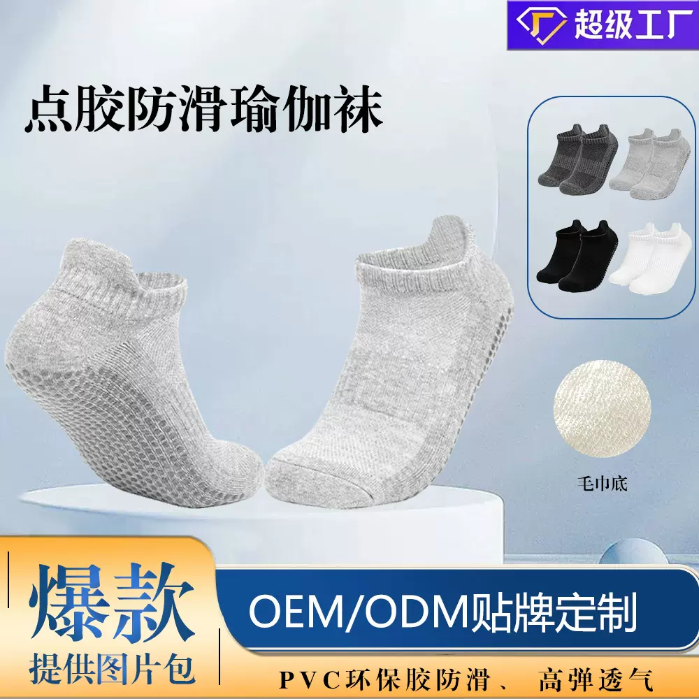 两只狼点胶防滑瑜伽袜女生芭蕾运动船袜毛圈棉袜加厚吸汗防臭袜子