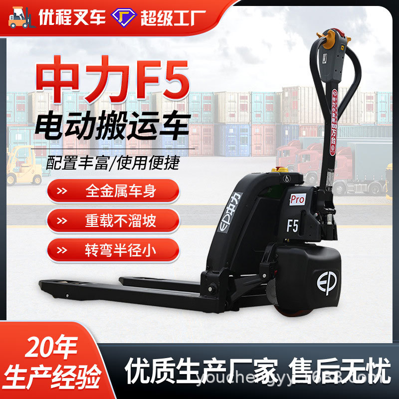 1,5 toneladas Zhongli F5 camión de transporte eléctrico completo batería elevadora hidráulica batería de litio camión de paleta caminando remolque de ganado