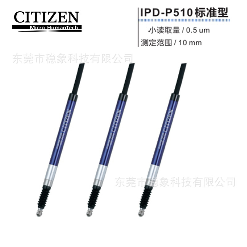 正品日本CITIZEN西铁城比测探针微表IPD-P510/2M 2M-03N P510N/2M