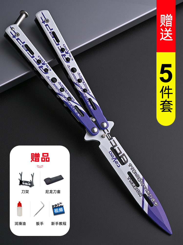 初学者蝴蝶刀未开刃不锈钢折叠刀练习用防身练习全钢花式训练新手