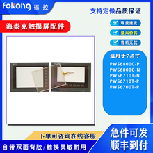 PWS6800C-P/C-N PWS6710T-N/T-P PWS6700T-P/T-N|屣oĤ⚤