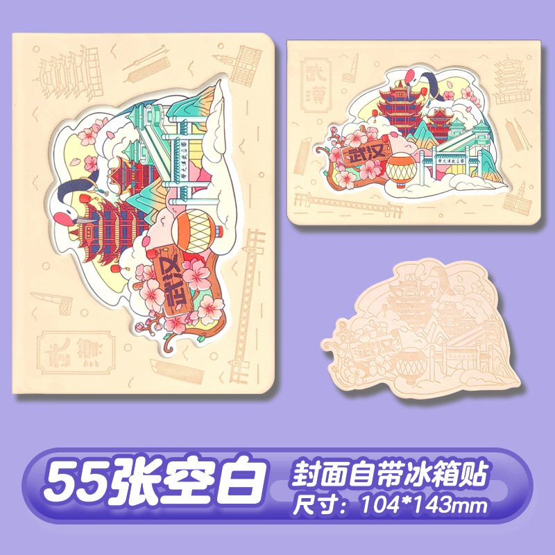 Viaje Chongqing Fuzhou sello de la ciudad cuaderno de mano cuaderno escénico tarjeta de conmemoración creativa pegatina de refrigerador
