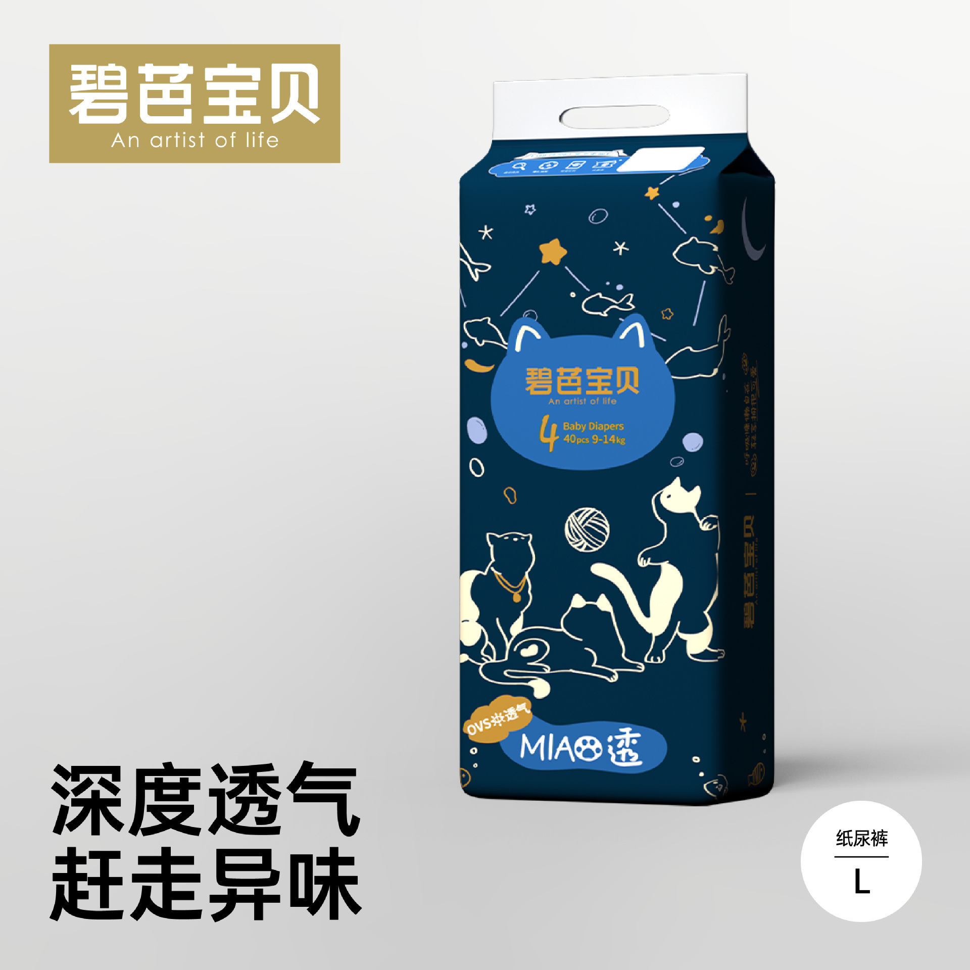 Biba Baby miao Miao Too Series Pañales para bebés Pantalones pulcra Pantalones de entrenamiento [Suministro directo de marca]