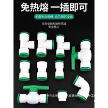 厂家直销ppr水管快速接头4分6分免烫免热熔焊接直插式20 25PE冷热