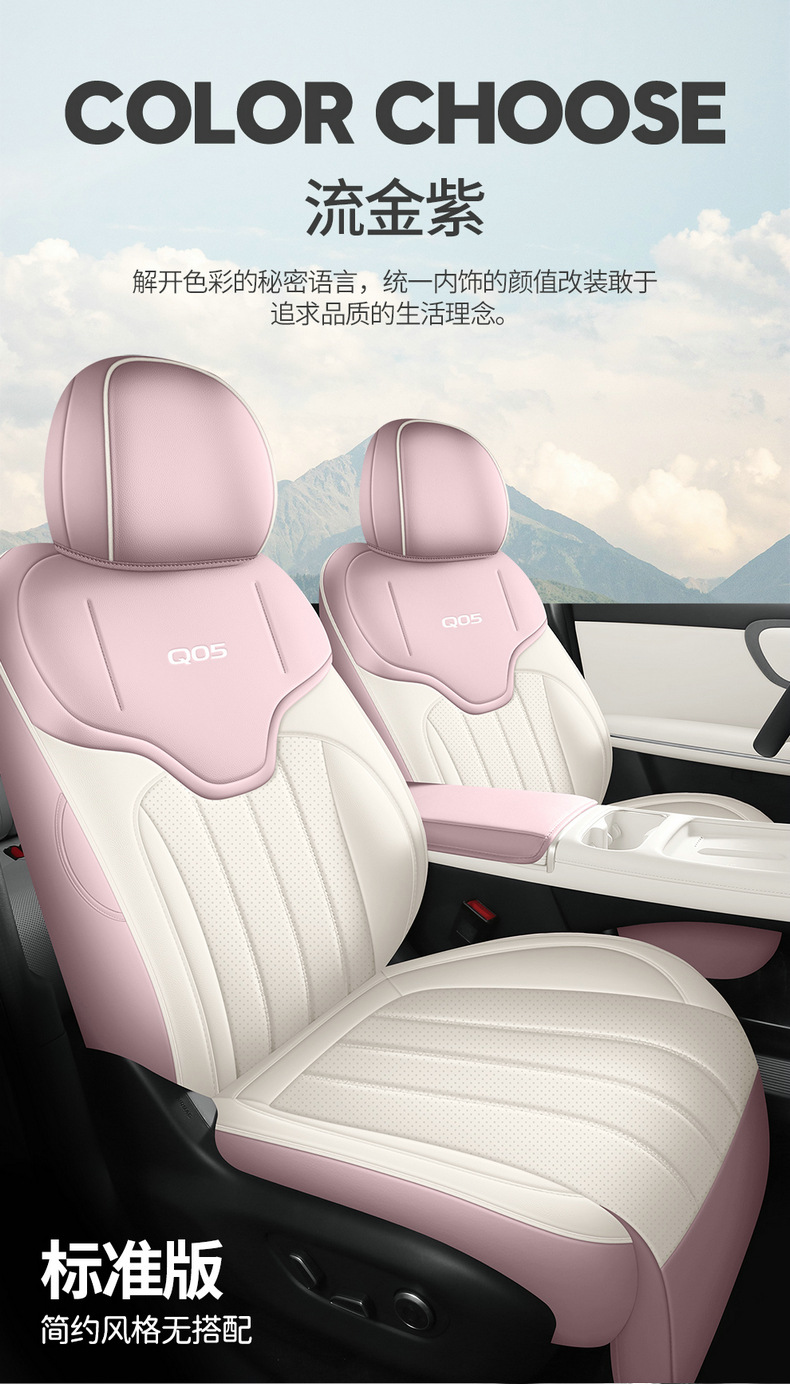 26-Year Changan Qiyuan Q05 Seat Cover, Full Surround, All-Season Universal Seat Cover, Special Breathable Perforated Leather Seat Cushion Cover