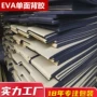 环保单面压纹黑色板材