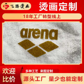 全网比价定制热转印标烫唛服装衣帽T恤图夜光反光金银烫画