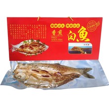 兴凯湖香煎大白鱼礼盒东北特产新鲜即食翘嘴熟鱼真空鱼干货鱼包邮