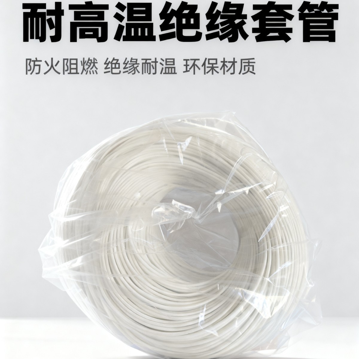 纤维增强胶管工业级水管高强度耐磨抗拉伸电机绝缘绕组接线连接