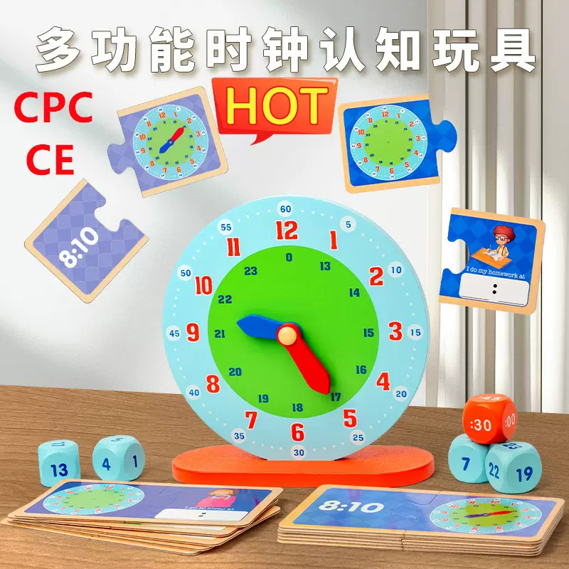 蒙特梭利学习时间木制益智玩具儿童教学学习时钟派对模拟告诉时间