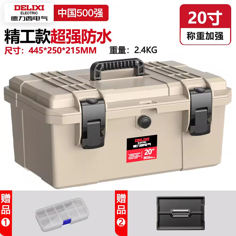 德力西电气工具箱五金多层加厚防水电工箱多功能家用工具收纳箱|undefined