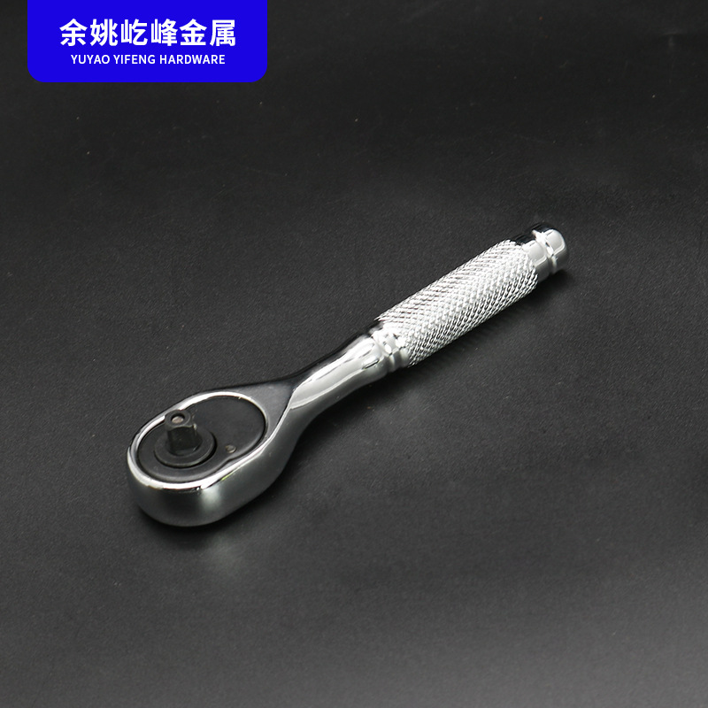 厂家供应 迷你1/4滚花棘轮扳手 优质实用快脱棘轮扳手 汽车维修扳