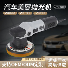 哇定汽车美容抛光机打磨抛光一体机便携快捷多档调速偏心抛光机
