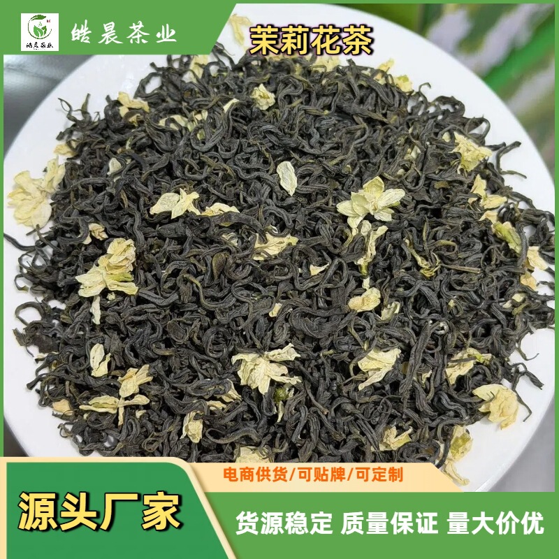 New Flower Tea, Huachun Mao Feng Jasmine Tea, Premium Strong Aroma Type, Sichuan Jasmine Snowflake, E-Commerce Exclusive Tea Wholesale New Flower Tea, Huachun Mao Feng Jasmine Tea, Premium Strong Aroma Type, Sichuan Jasmine Snowflake, E-Commerce Exclusive Tea Wholesale