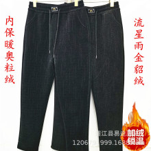 加绒保暖中老年女裤金貂绒流星雨松紧腰小脚喇叭休闲妈妈裤批发