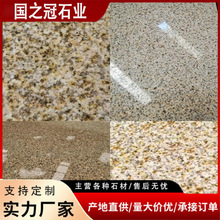 花岗岩大量批发黄金麻石板黄锈石荔枝面别墅庭院石材黄锈石地铺