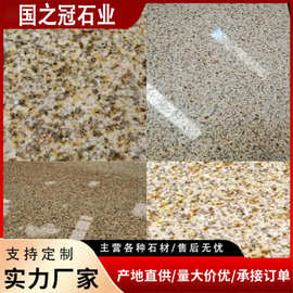 花岗岩大量批发黄金麻石板黄锈石荔枝面别墅庭院石材黄锈石地铺