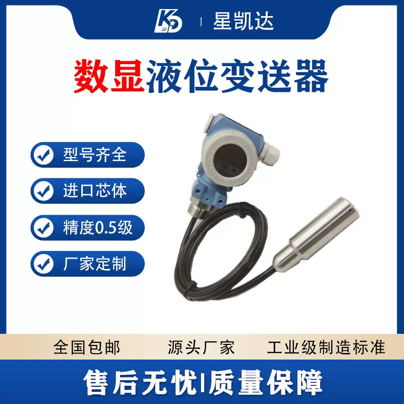 数显投入式液位计可定制 水箱控制器水位显示静压式防爆不锈钢