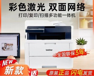 �ֵ�DCP-L3528CDW�o����ɫ���┵�a��ӡ ����һ �๦��A4�Ԅ��p��