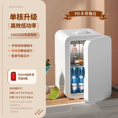 milk, small car freezer, Soyuducular - pd-8-pearl-white-upgraded-version