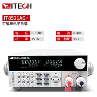 Adex IT8511G high-precision programmable electronic load IT8512BG built-in fast charger