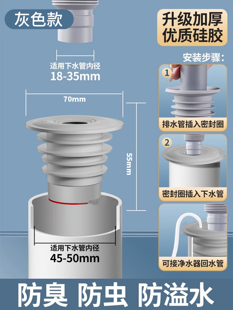 Desodorante especial anti-reverso anillo de sello de silicona para bajante cocina baño alcantarillado lavabo piscina tubo de drenaje