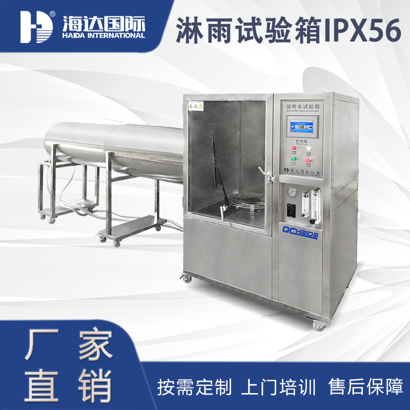 Ipx56 Simple Intelligent Control Rain Test Machine Waterproof Swing Tube Device Box Rain Test Chamber