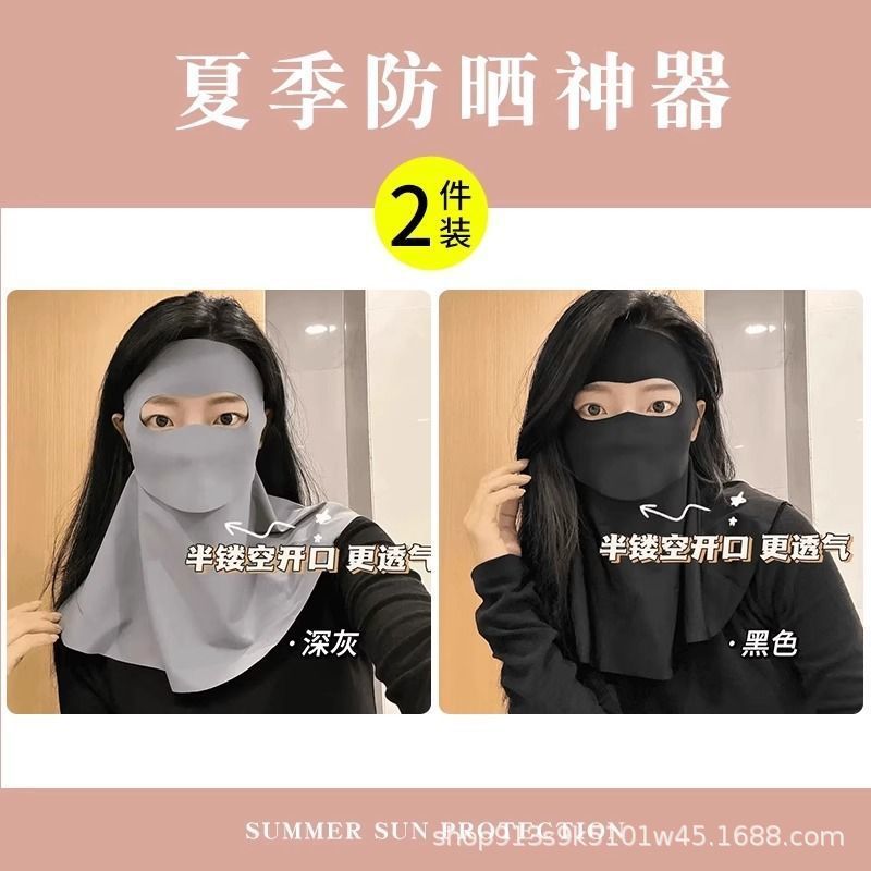 飲める水入りフェイスキニ日焼け止めマスク、フルフェイスUVカット、女性用2025年新作、夏用マスク、冷感日焼け止め|undefined