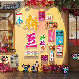 2026网红手作工拼豆店铺门口吸引人墙面装饰修贴挂画背景布置海报