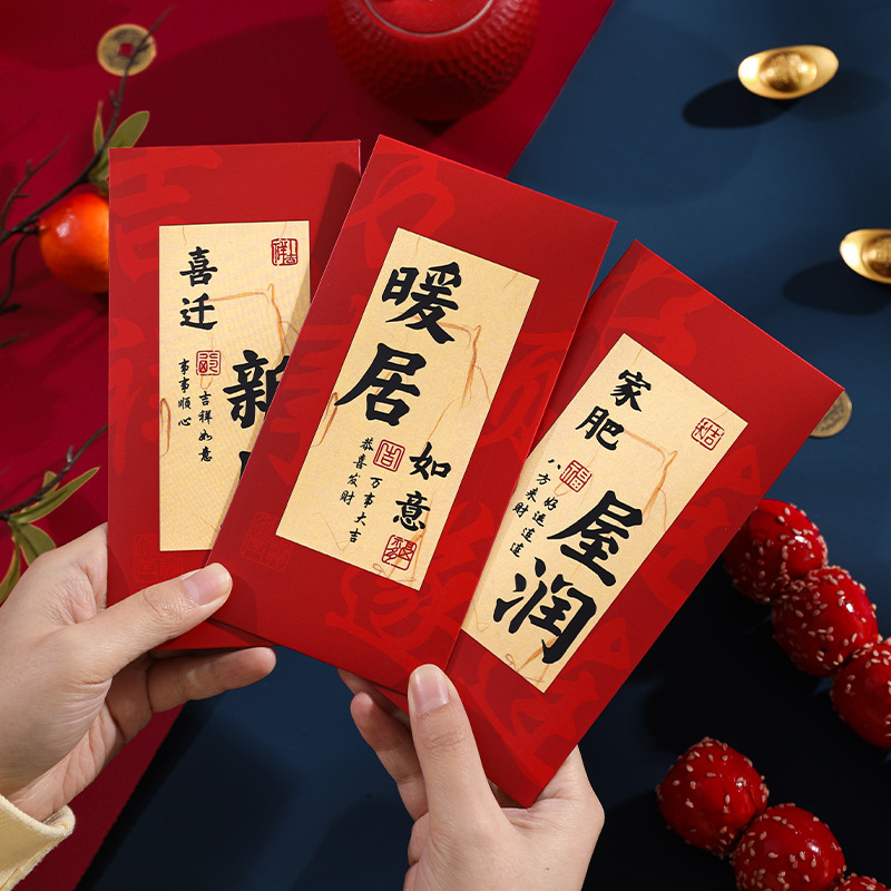 Red Envelopes for Moving to a New Home, Chinese-Style Retro Calligraphy Red Envelopes, Special Red Packets for Housewarming, Red Envelopes for Moving