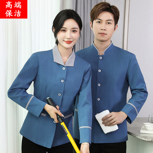 Property cleaning work clothes long sleeve hotel guest room floor housekeeping hospital cleaning aunt work clothes autumn and winter clothes