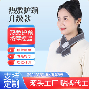 Manufacturer Customized Hot Compress Neck Protector Upgraded Model for Easy Mobility Portable Neck Protector Vibration Massage Neck Heating Neck Strap
