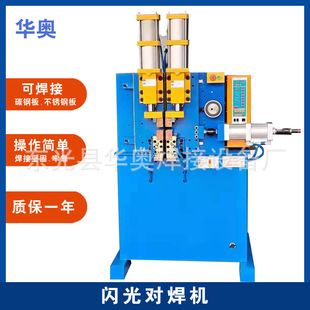 Carbon steel butt welding machine stainless steel butt welding machine copper aluminum butt welding machine iron wire welding machine pneumatic butt welding machine