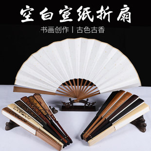 Xuan paper folding fan Custom blank gold half-cooked 910 inch advertising fan Chinese style calligraphy painting fan wholesale