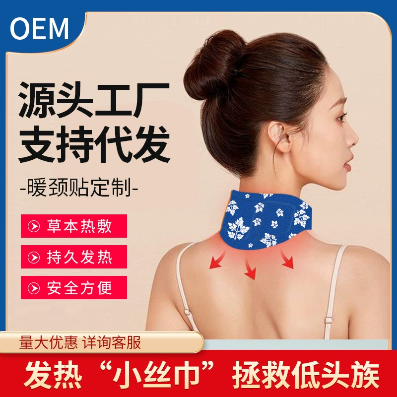 Пользовательские паровые теплые наклейки на шею Источник производителя оптовой оптом полыни теплые наклейки на шею