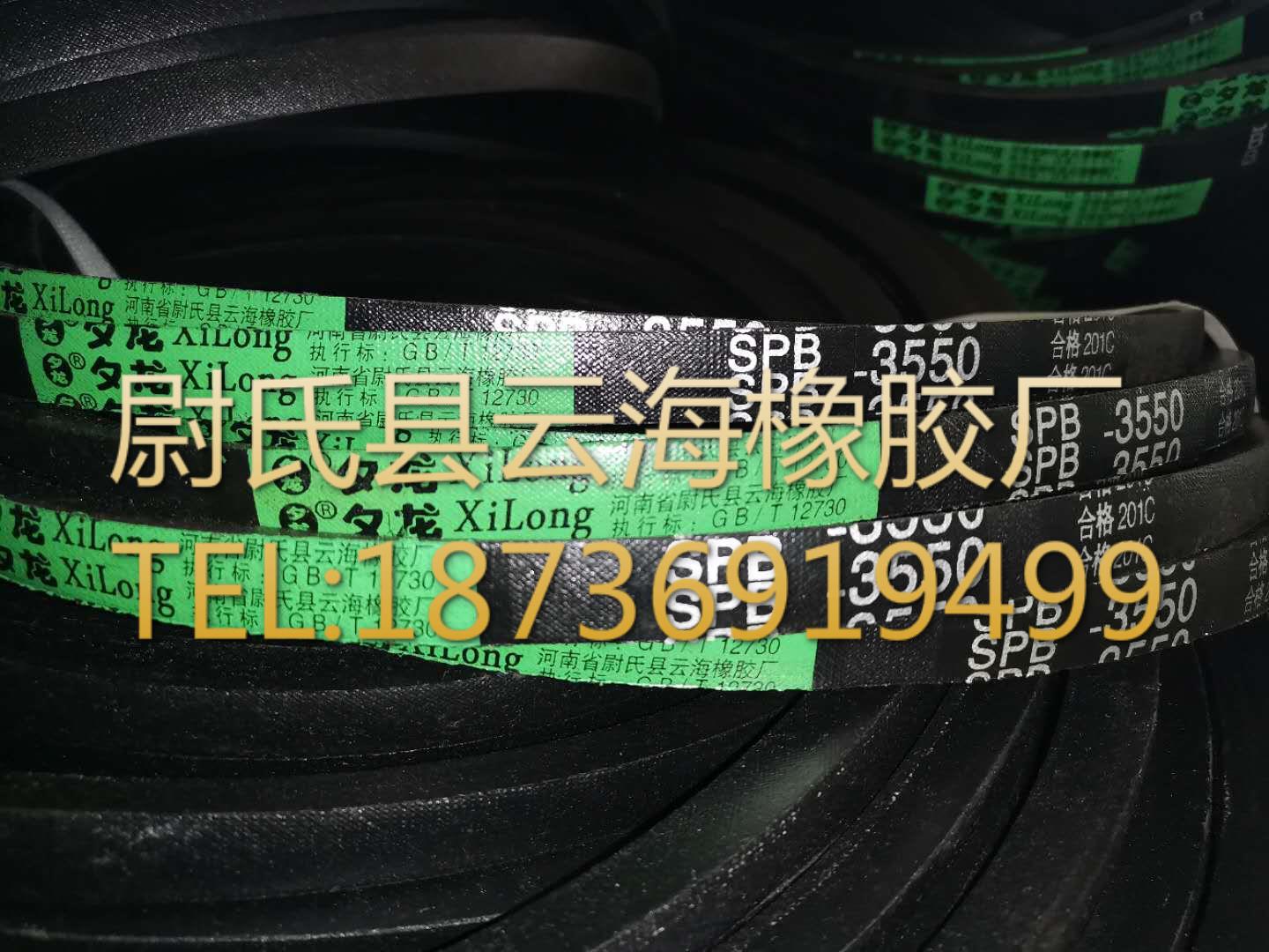SPB-3550  窄V带  SPB三角带  机械设备用SPB三角带