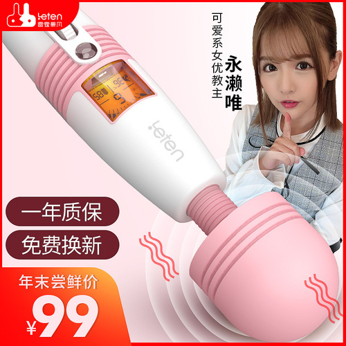leten thunder storm lightning AV stick youth version female masturbation vibrating massage stick heating charging fun