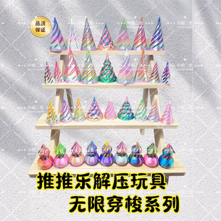 3D printing decompression spinning gourd Christmas tree spiral triangular cone spiral tower finger gyro stall toys