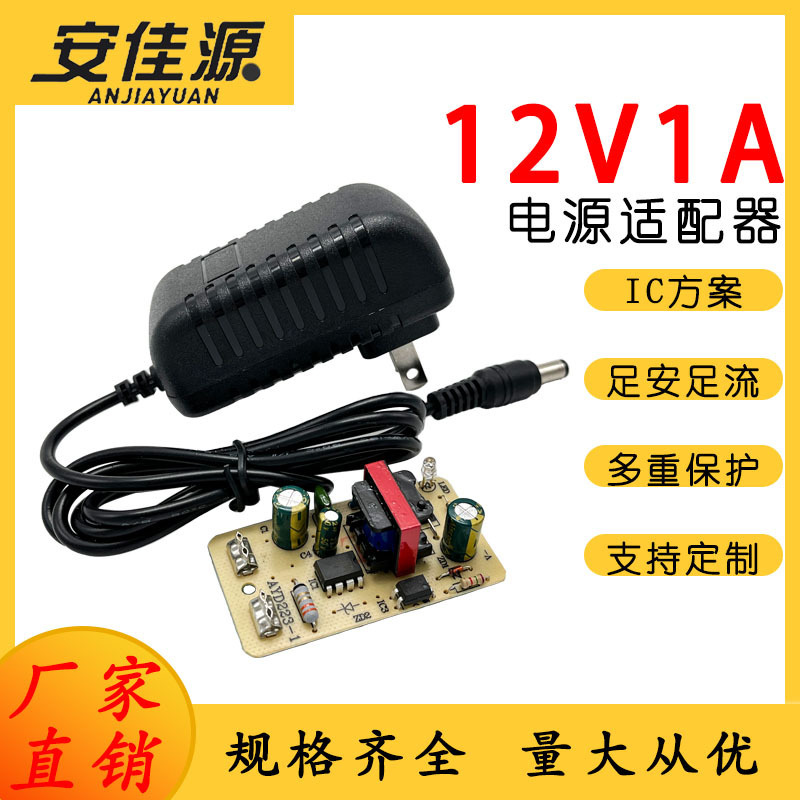 12V1A power adapter US gauge LED light with light filling mirror nail instrument router monitoring hair removal instrument