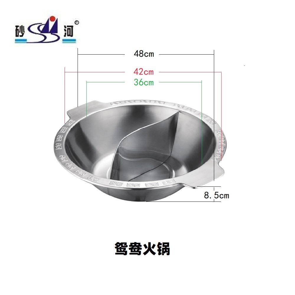 鸳鸯火锅鼎36