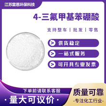 4-�����׻������� CAS̖:128796-39-4 �������g�w�ЙCԇ��