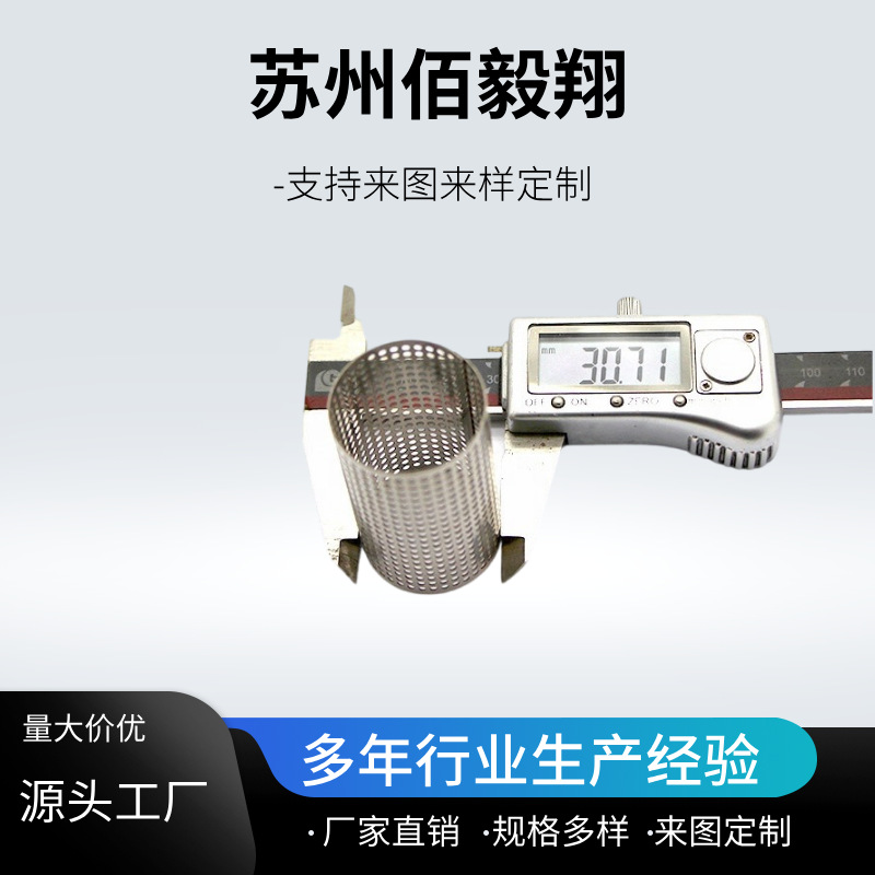 304封底300mm高度圆锥形滤筒工业石油过滤网筒工厂苏州相城滤筒