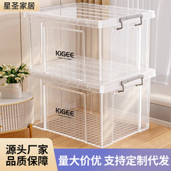 透明プラスチック家庭用収納ボックス大容量ワードローブ衣類キルト収納ボックスおもちゃ雑貨収納ボックス蓋付き