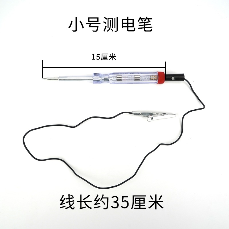 颜色03-无数显电笔【12-24v】.jpg