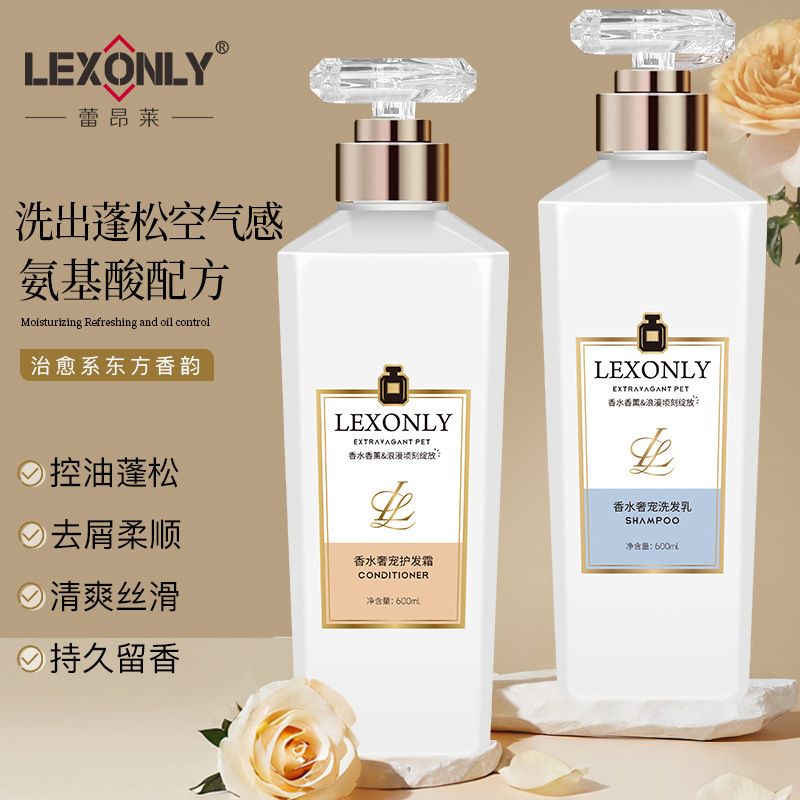 网红香水洗发水氨基酸保湿沐浴露清爽控油去屑洗发露护发素套装.|undefined