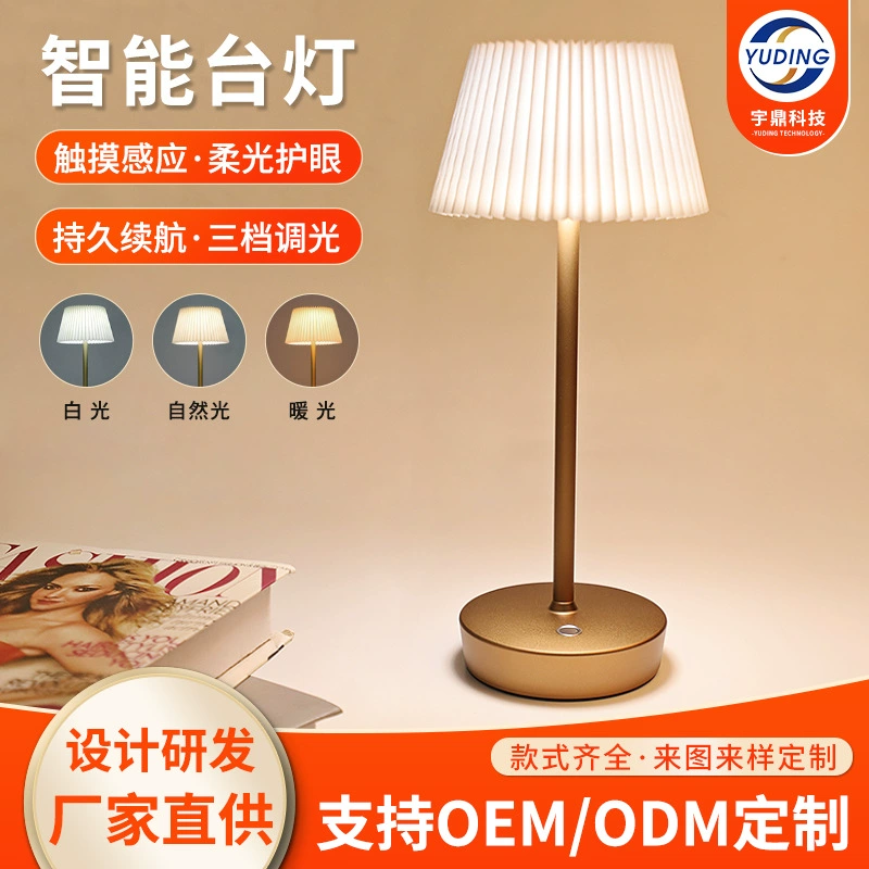 Алюминиевый акриловый тканевый чехол, умная настольная лампа, сенсорная светодиодная лампа для учебы, атмосферная лампа, ночное освещение, прикроватная лампа