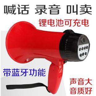 Outdoor Stall Recording Loudspeaker Broadcast Megaphone Volume Loop for Selling Goods and Promotion