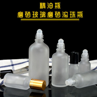 Frosted Glass Essential Oil Bottle Massage Roller Empty Bottle 5-100ml Roller Glass Bottle Sealed Cosmetic Dispensing Bottle