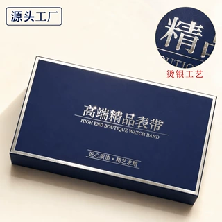 源头工厂手表包装盒定制EVA内托强力保护天地盒包装盒定制礼盒